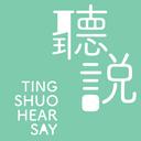 Ting Shuo Hear Say